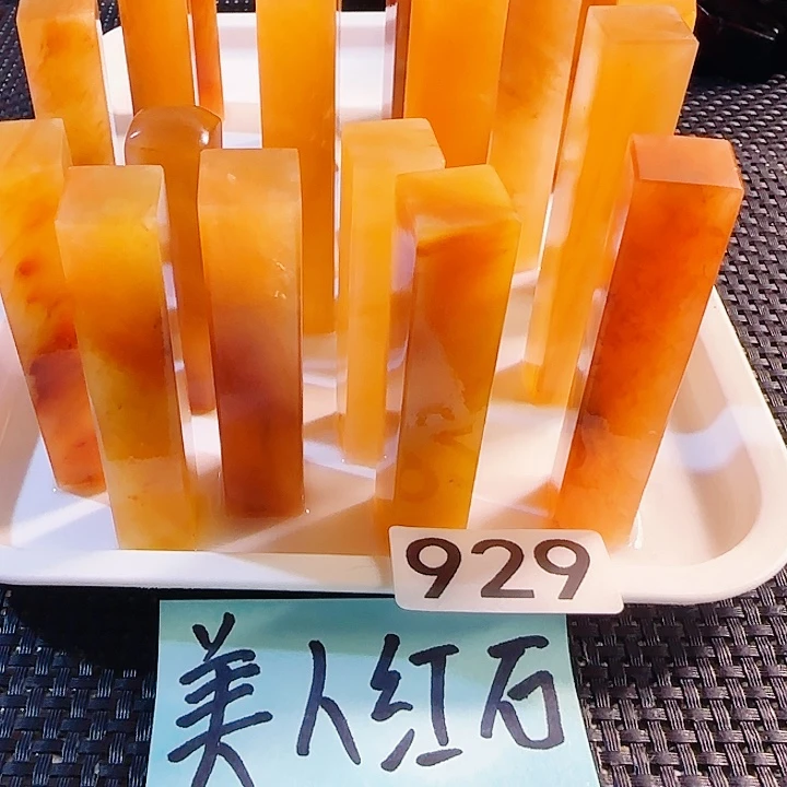 青田石印石新疆美人红石1.5公分正章，高度7-9公分，20个