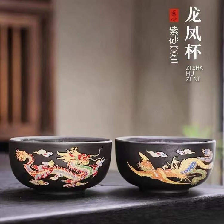 【遇热变色】紫砂龙凤呈祥变色茶杯网红杯功夫茶具品茗杯紫砂茶杯