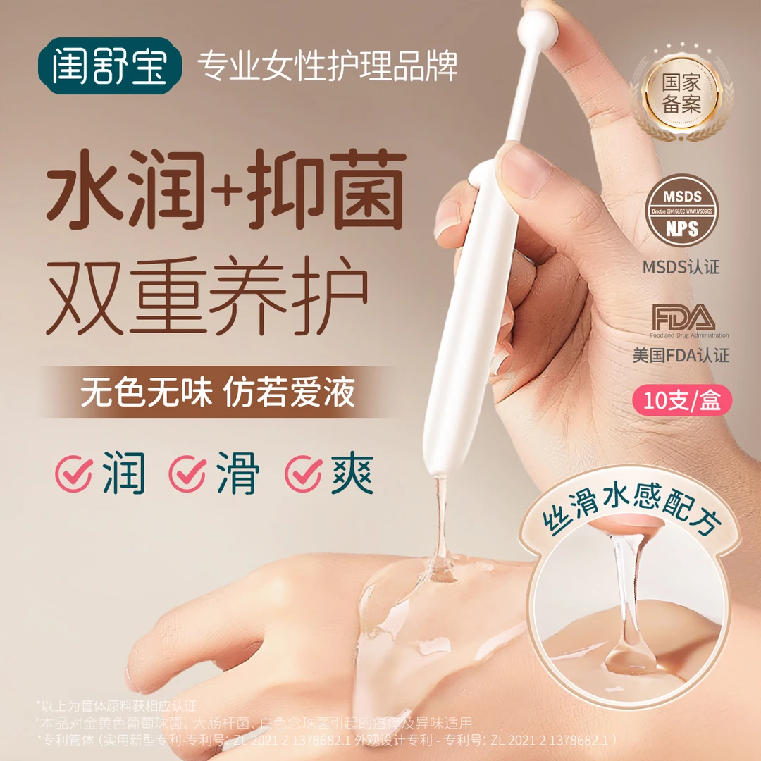 闺舒宝女性紧致水润凝胶抑菌净味滋润保养舒缓女性私护凝胶