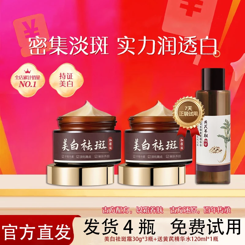 【卡唯哚非遗传承品牌】卡唯哚官方正品国货美白祛斑霜保湿身体面霜