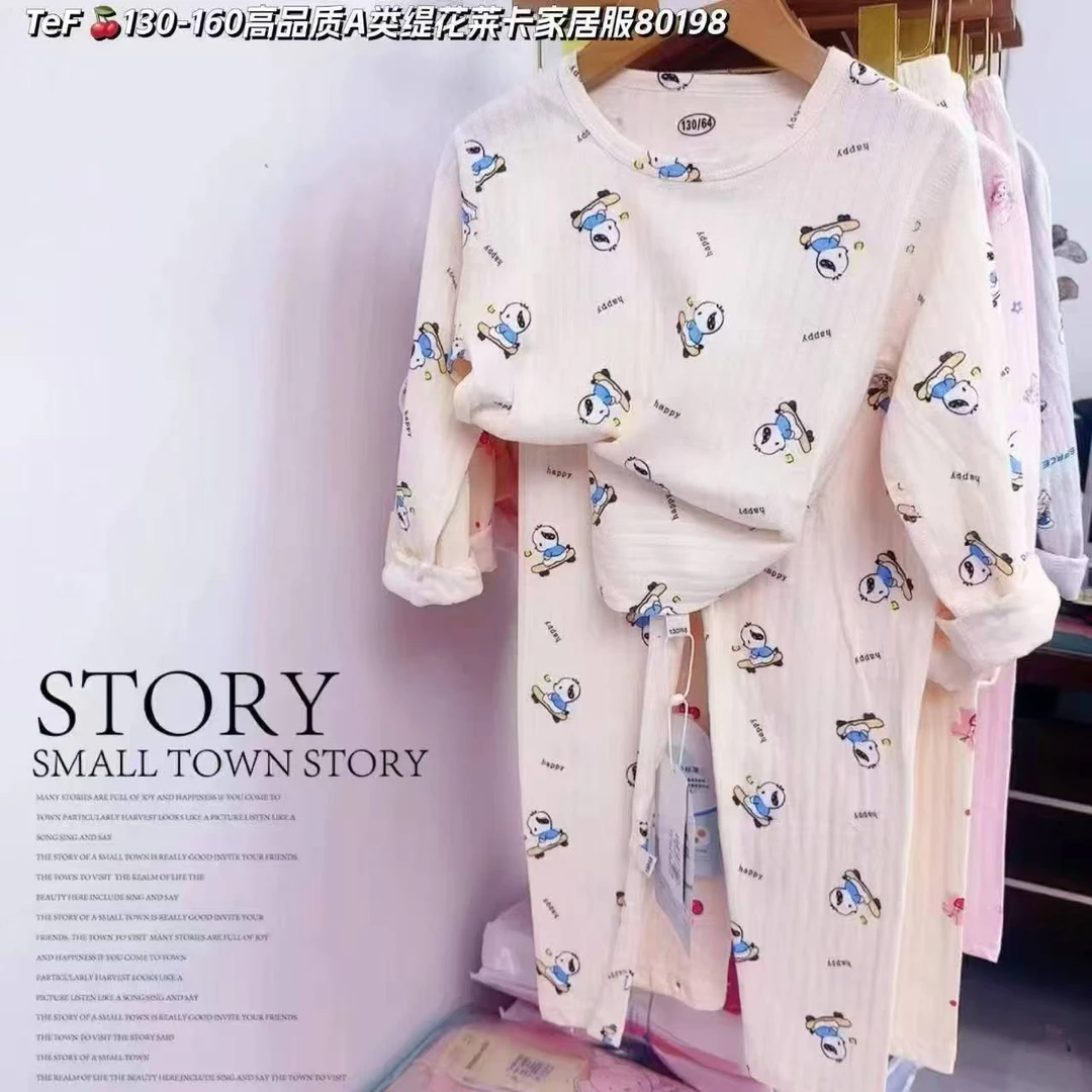 中大童男宝女宝莱卡棉特价款（两套）