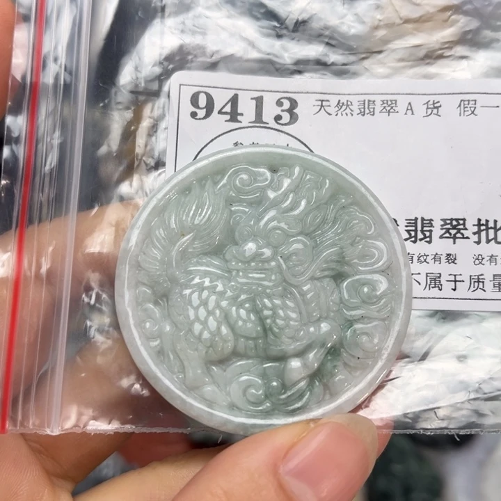 翡翠未镶嵌挂件9413