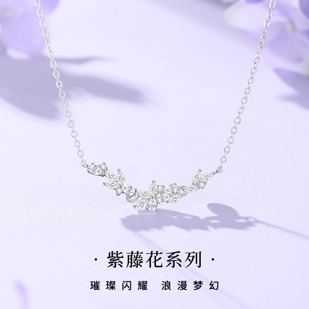 链子925银锆石 紫藤花项链手链耳饰轻奢浪漫送女友闺蜜生日礼物