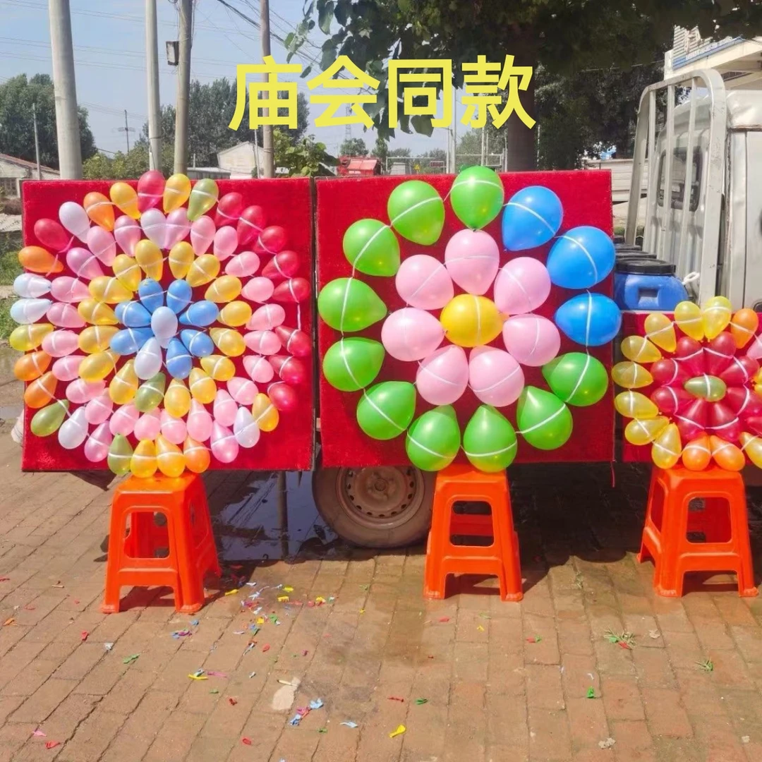 夜市庙会摆摊扎气球板气球靶子气球游戏打气球公园庙会夜市气球盘