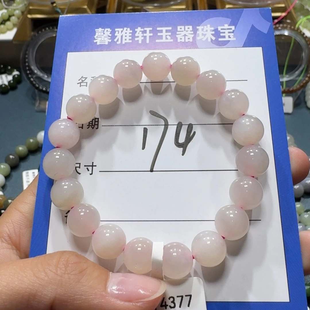 和田玉未镶嵌手串