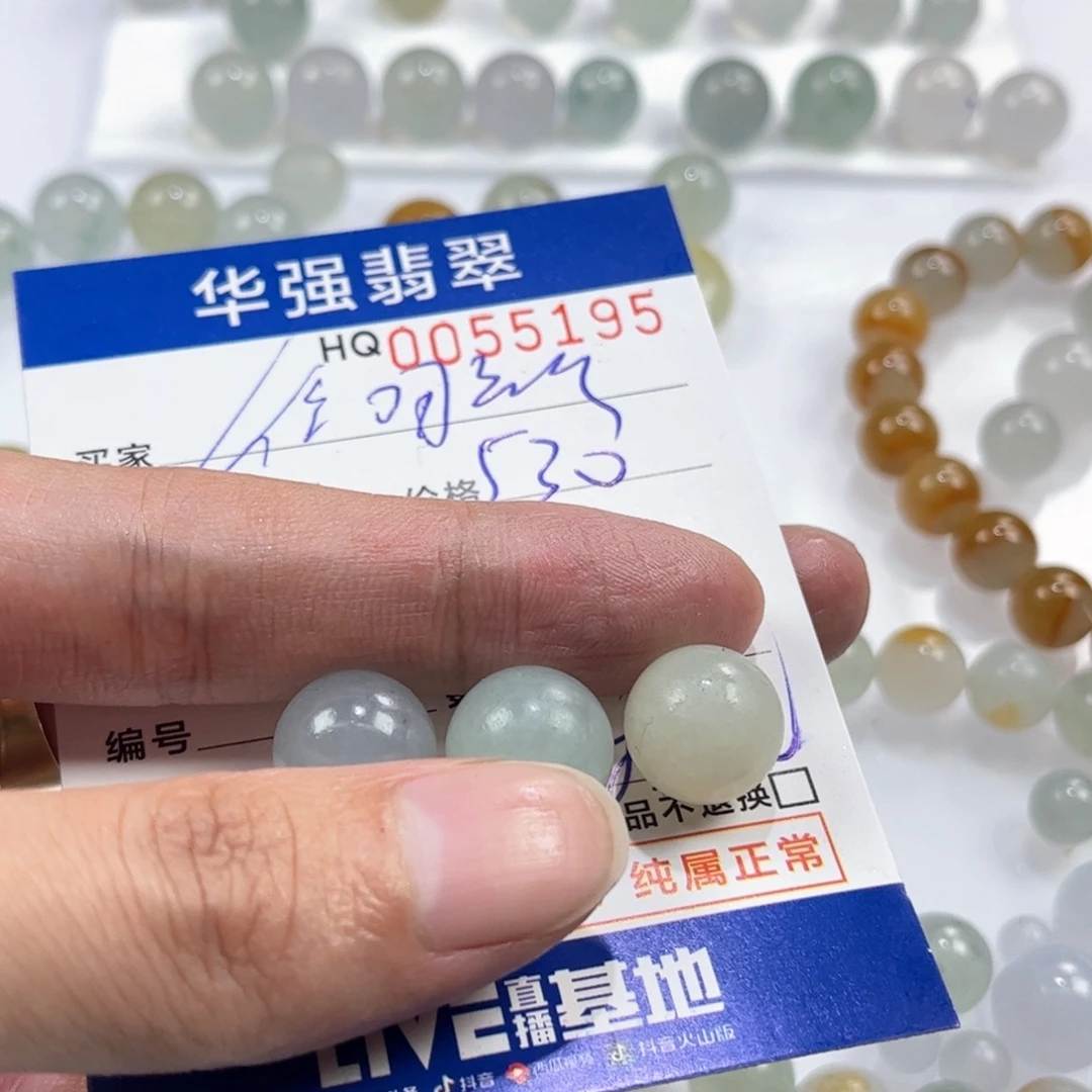 往***？定制翡翠未镶嵌翡翠