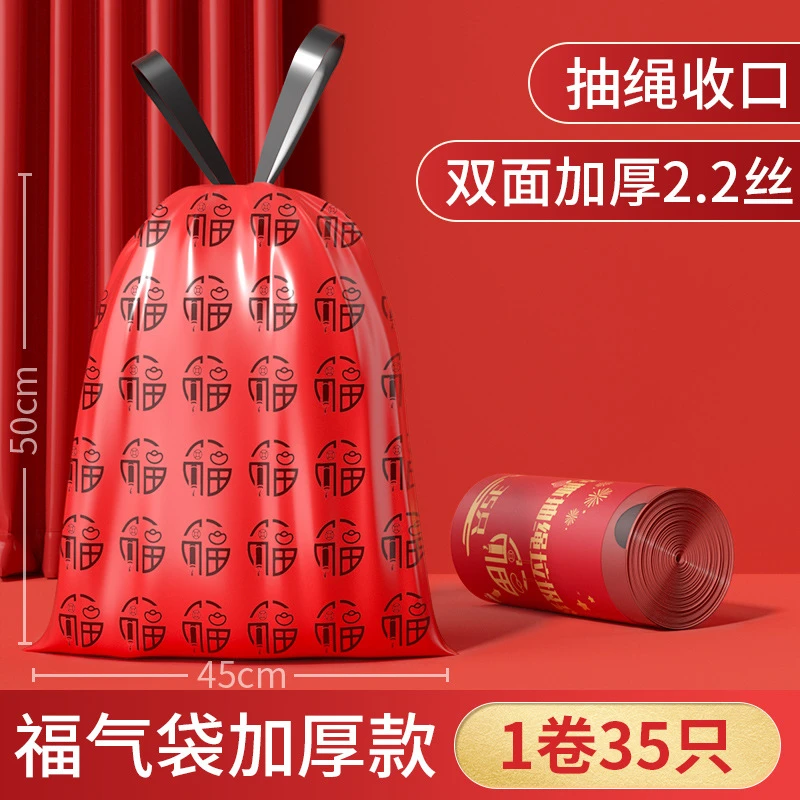 福字免撕抽绳垃圾袋家用手提式加厚厨房用厨余袋