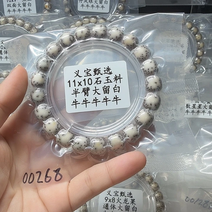 ****W星月菩提手串111111111111