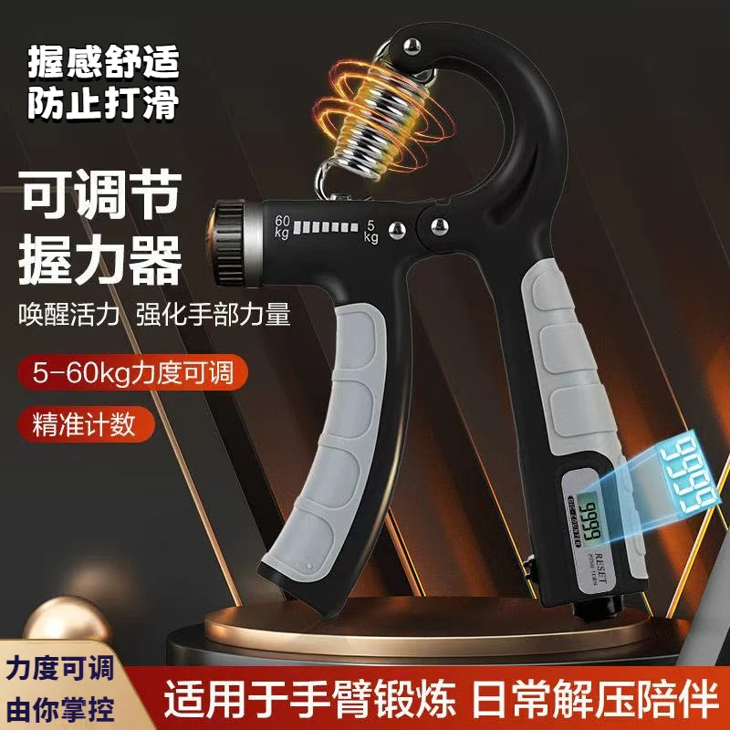计数握力器男式专业练手力臂肌手劲锻炼康复训练手指力健身握手器