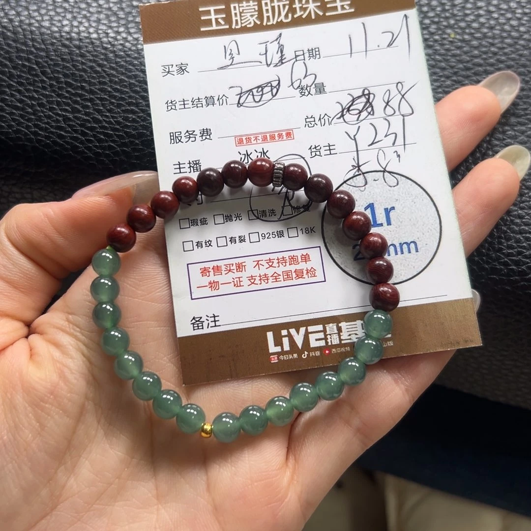 星***瑾翡翠未镶嵌颈饰翡翠