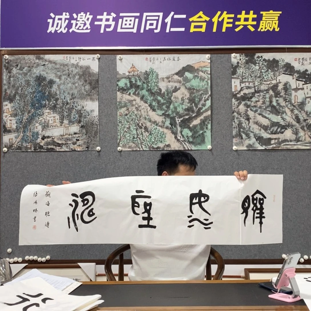 书法张老师书法作品
