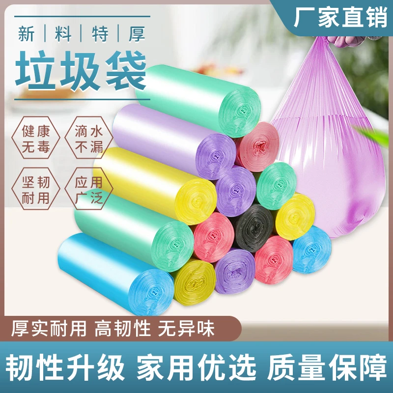【起店专用】垃圾袋平口超厚款通用点断家用清洁客厅办公室塑料袋