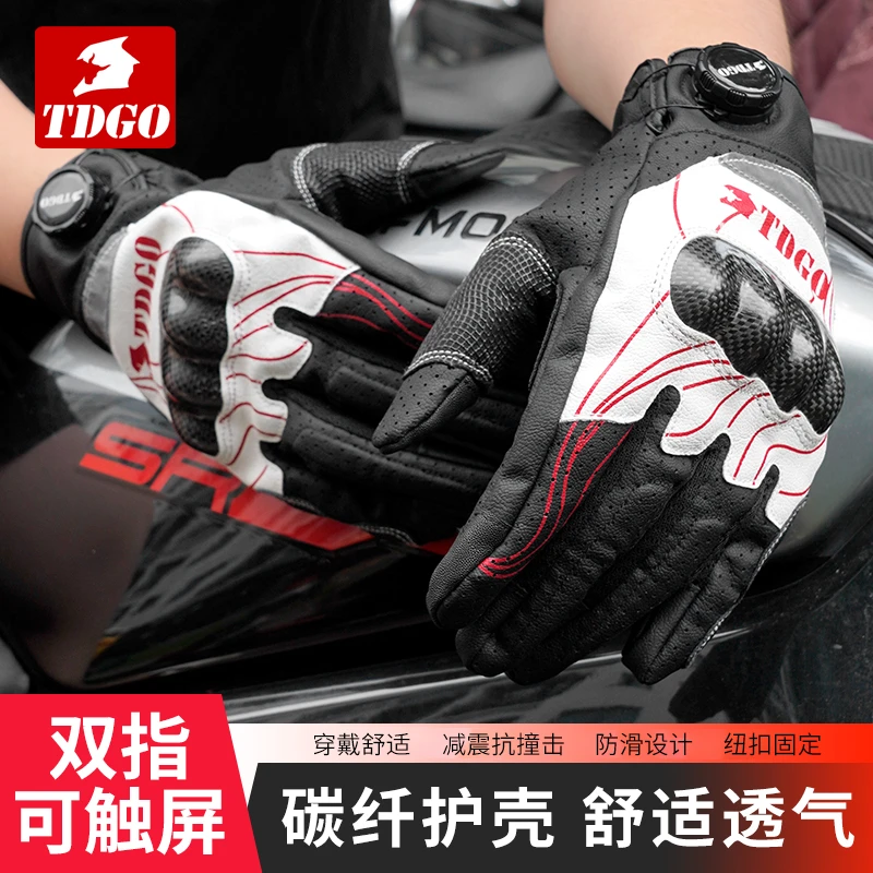 tdgo摩托车骑行手套男女四季机车赛车骑士防摔冬季防水夏季碳纤维