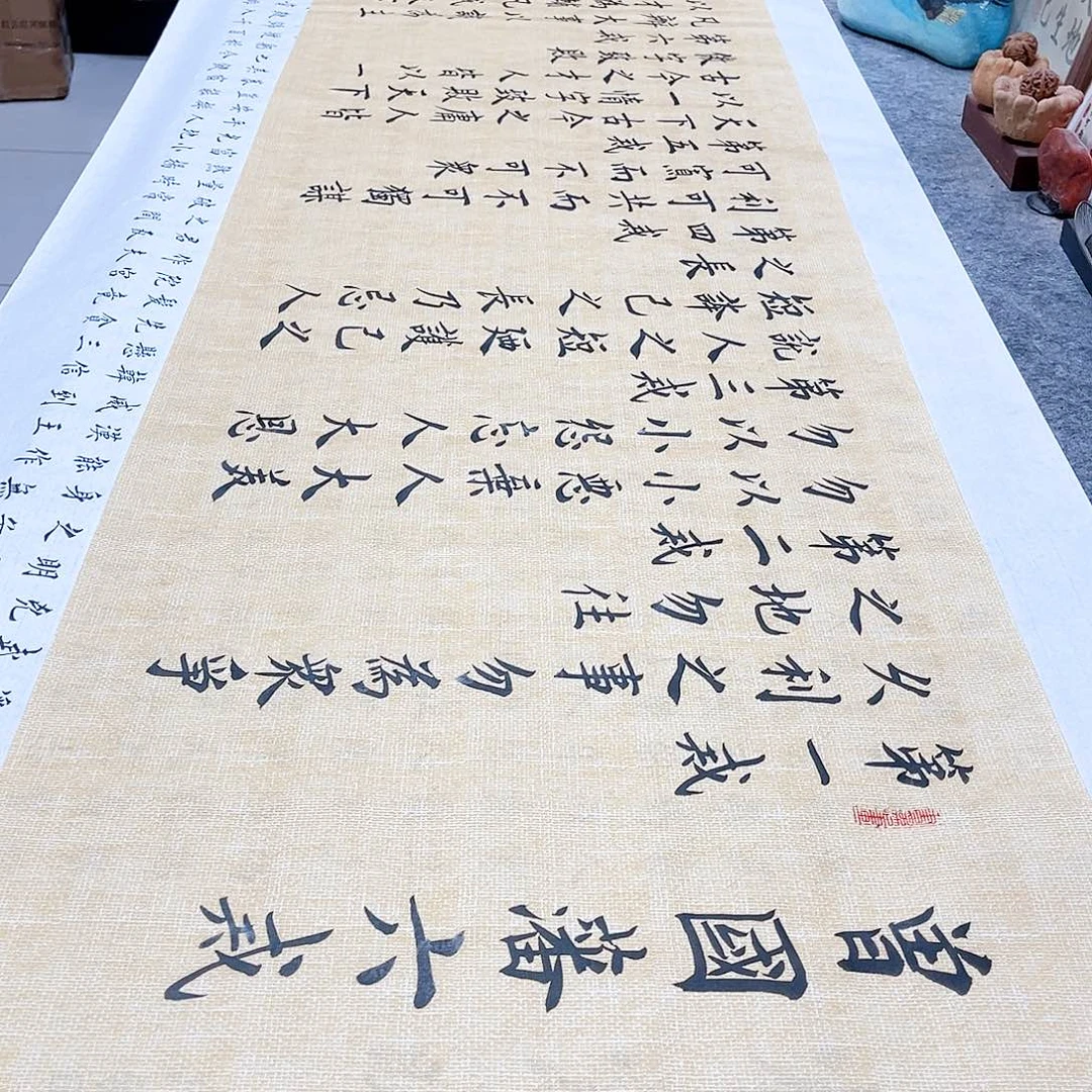 书法六戒欧体楷书雷伟老师全文手写180×50
