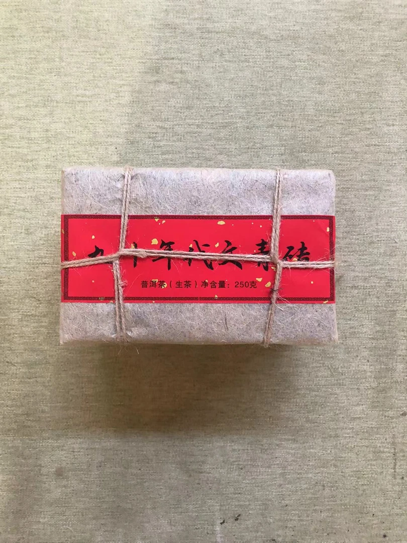 精选新品440号云南普洱生茶紧压砖茶(250克*5砖，共1250克)BZLSQS