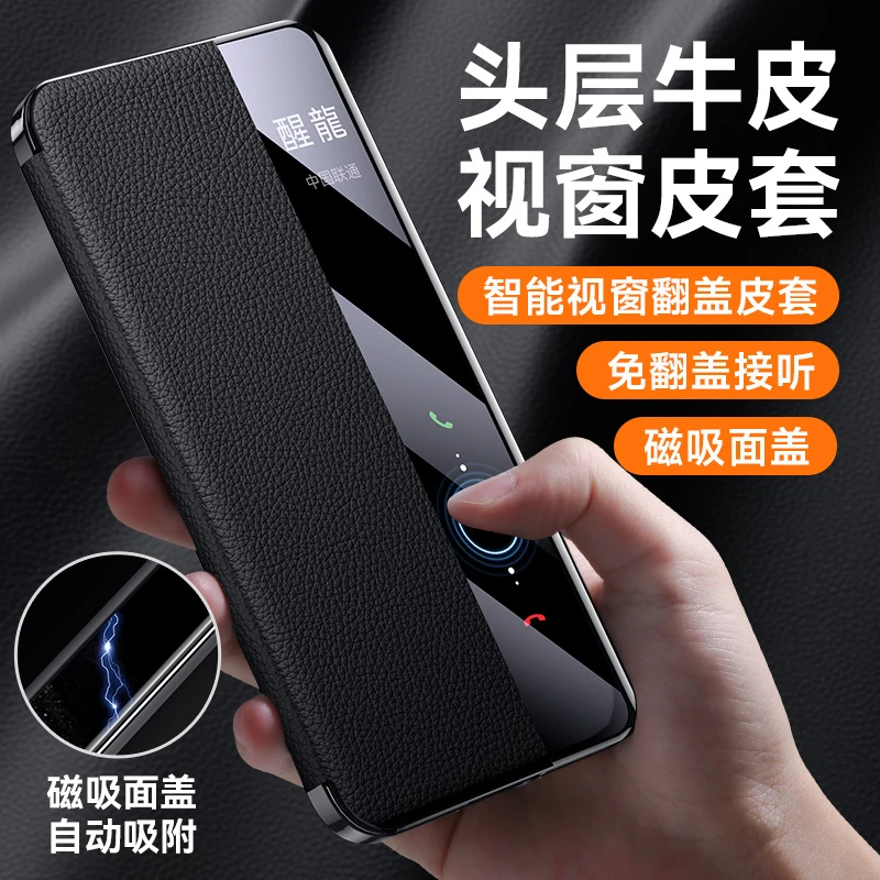 适用华为mate80手机壳翻盖皮套智能视窗mate80promax全包保护防摔