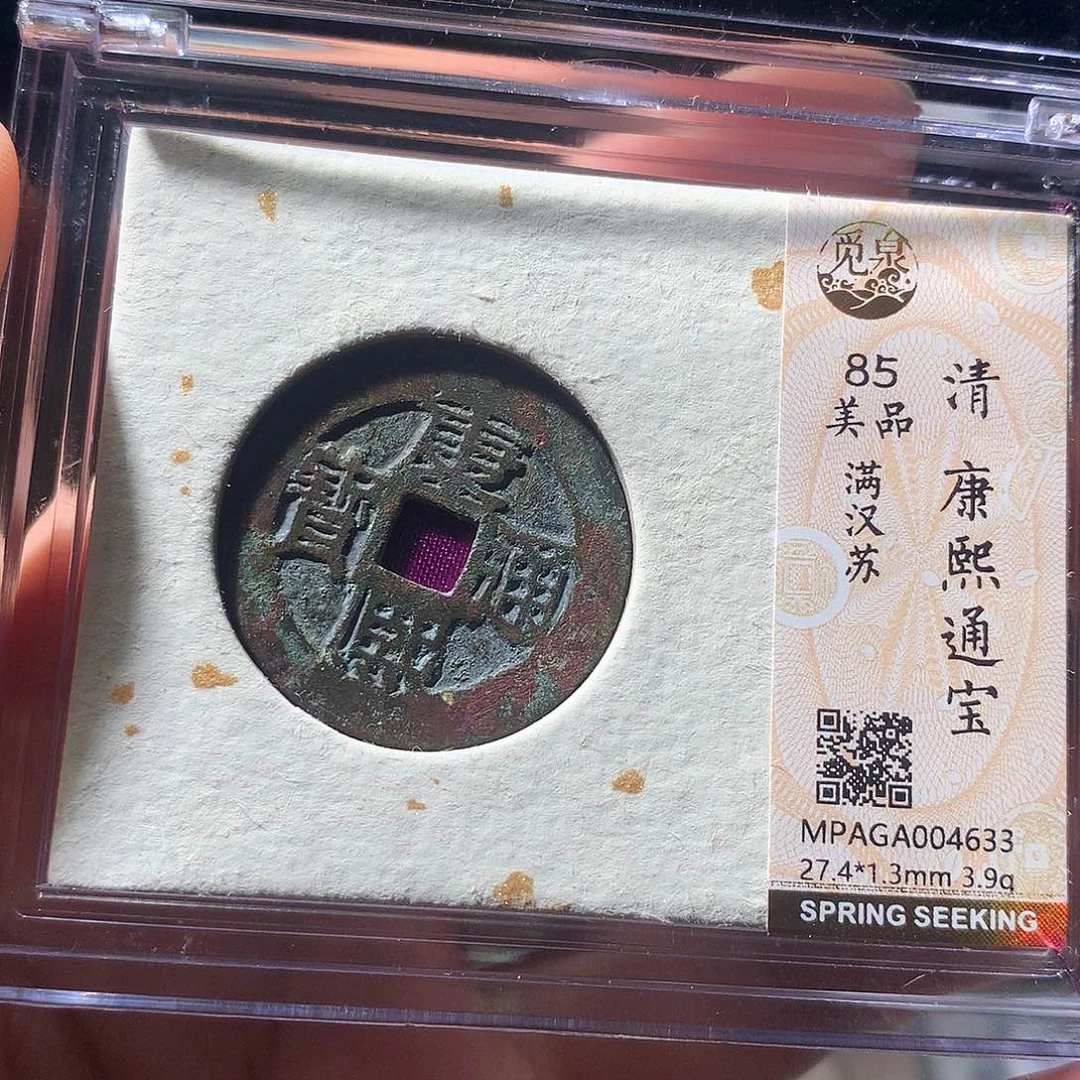 金属QY。阿钱钱钱钱4633