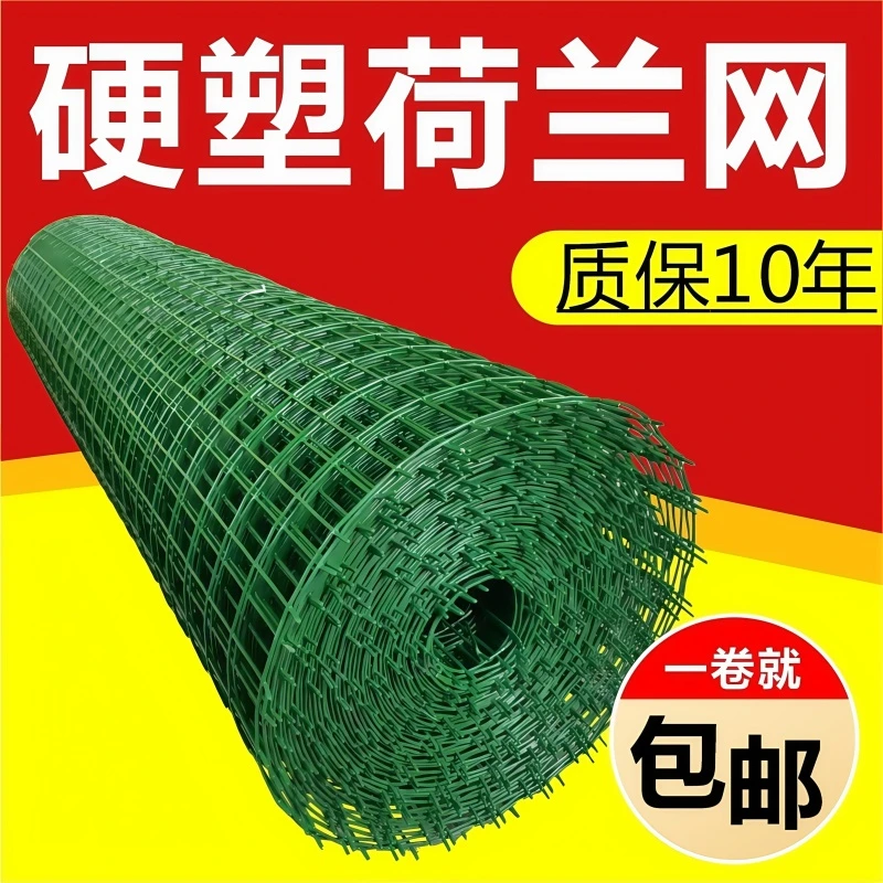 小孔绿网格包塑电焊网铁丝网围栏养殖网养鸡网荷兰网围栏防护网