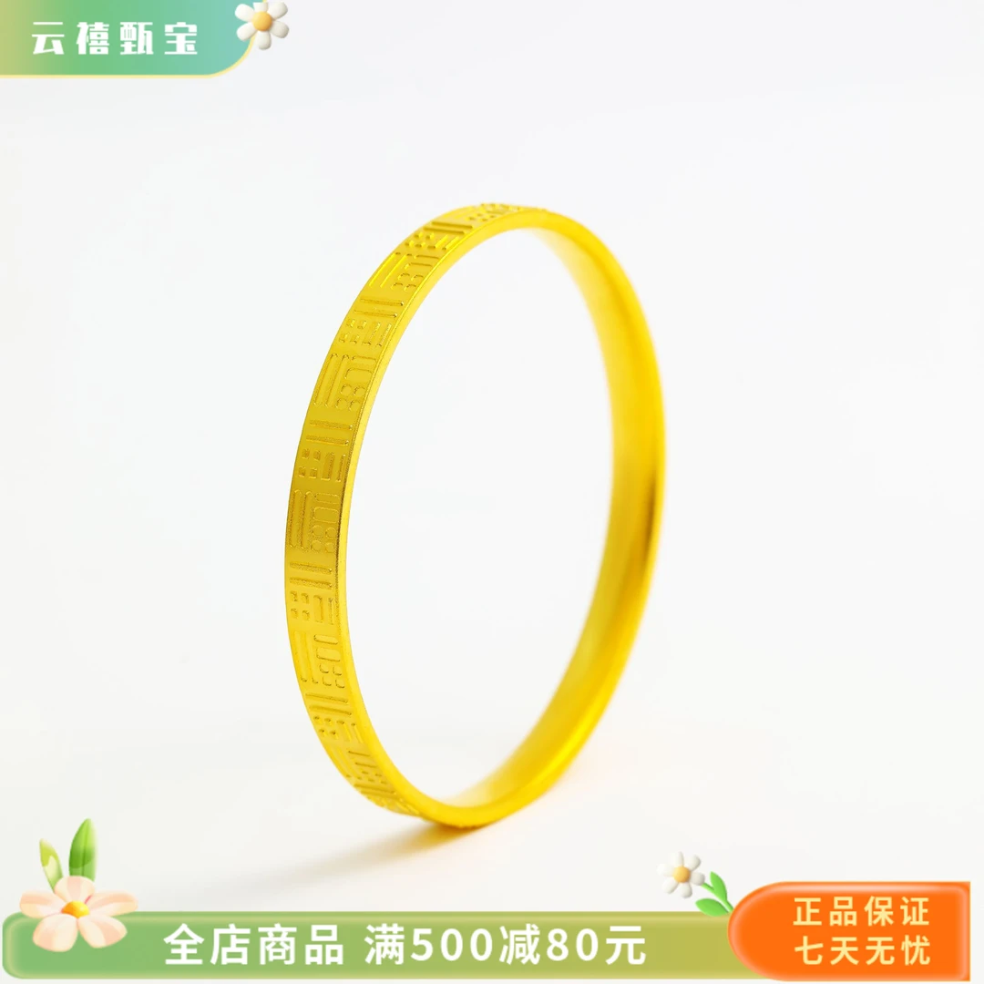 【雲禧甄宝】传承手工古法磨砂亮面圆润多福金银手镯经典