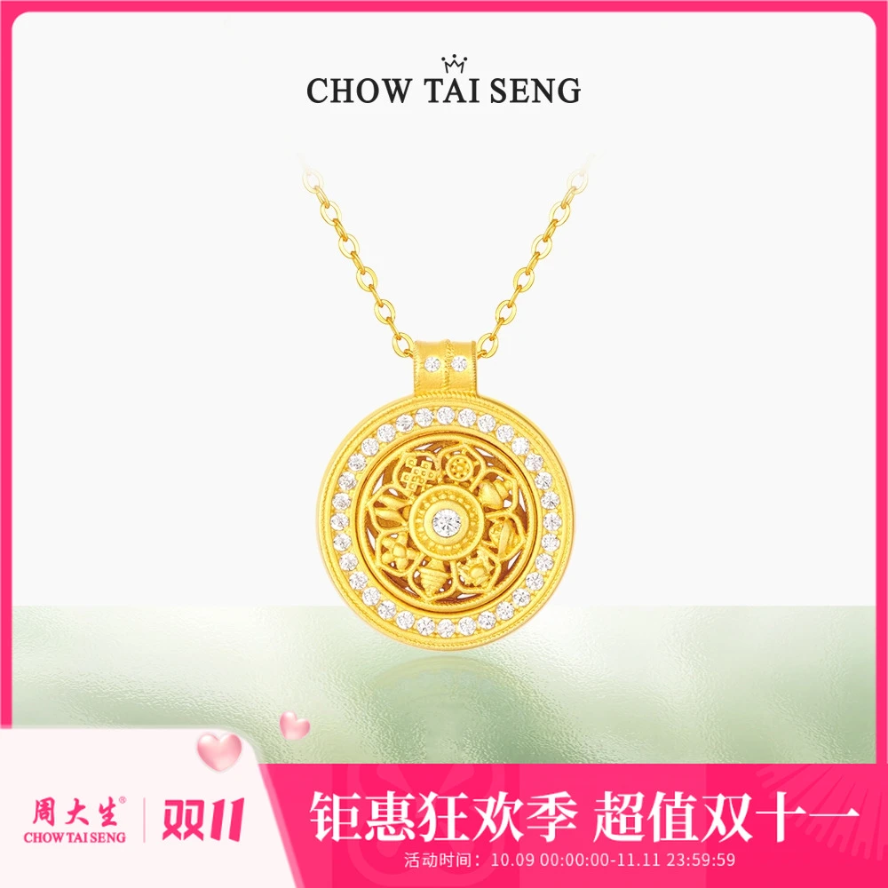 [双11]坠链均925银 周大生八宝花盘设计感罗盘项链套链首饰饰品
