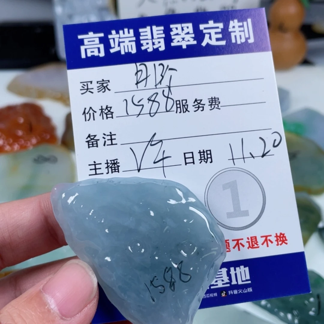 【闪购商品】未镶嵌定制翡翠那****？