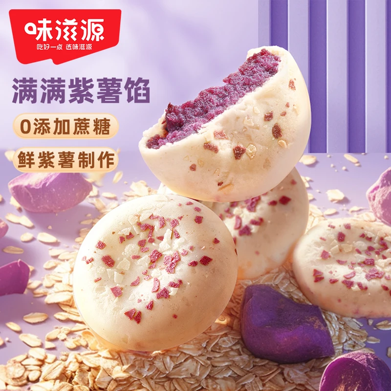 味滋源10枚燕麦紫薯饼300g糕点早餐面包蛋糕代餐下午茶休闲零食