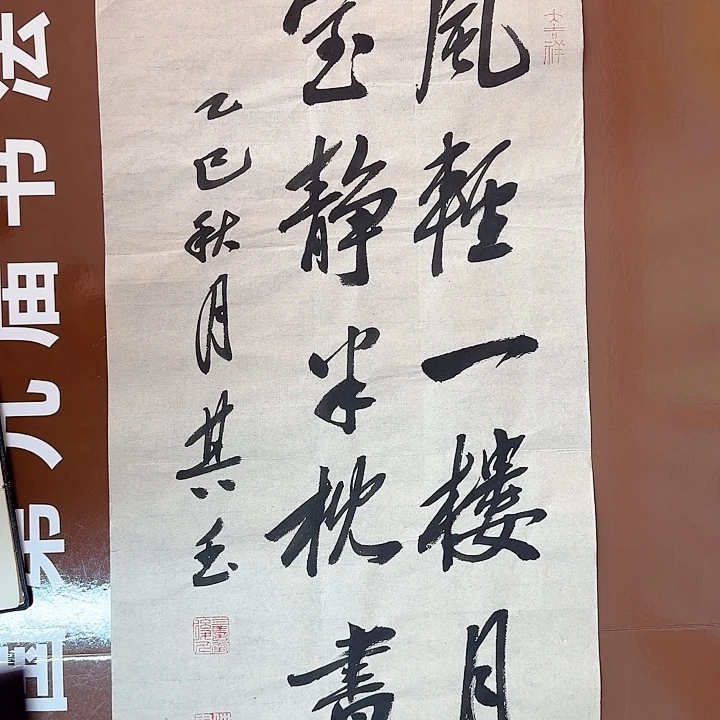 书法书法作品多次获奖