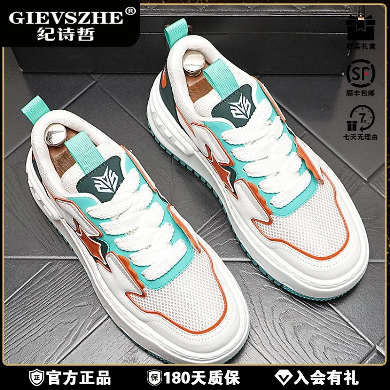 纪诗哲新款男鞋厚底增高老爹鞋男百搭休闲运女冬季厚底增高小白鞋