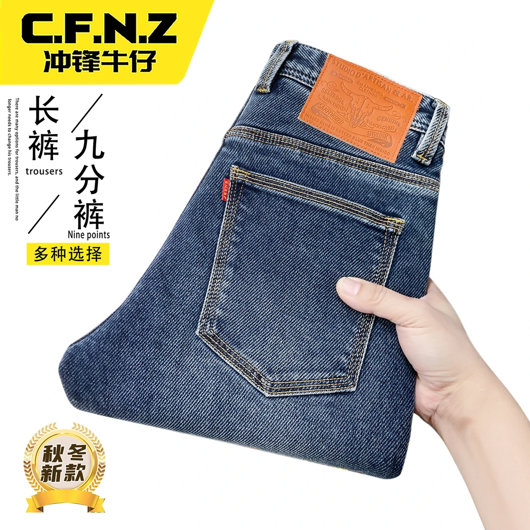 CFNZ/冲锋牛仔牛仔裤男款2025爆款直筒宽松休闲百搭弹力高档裤子