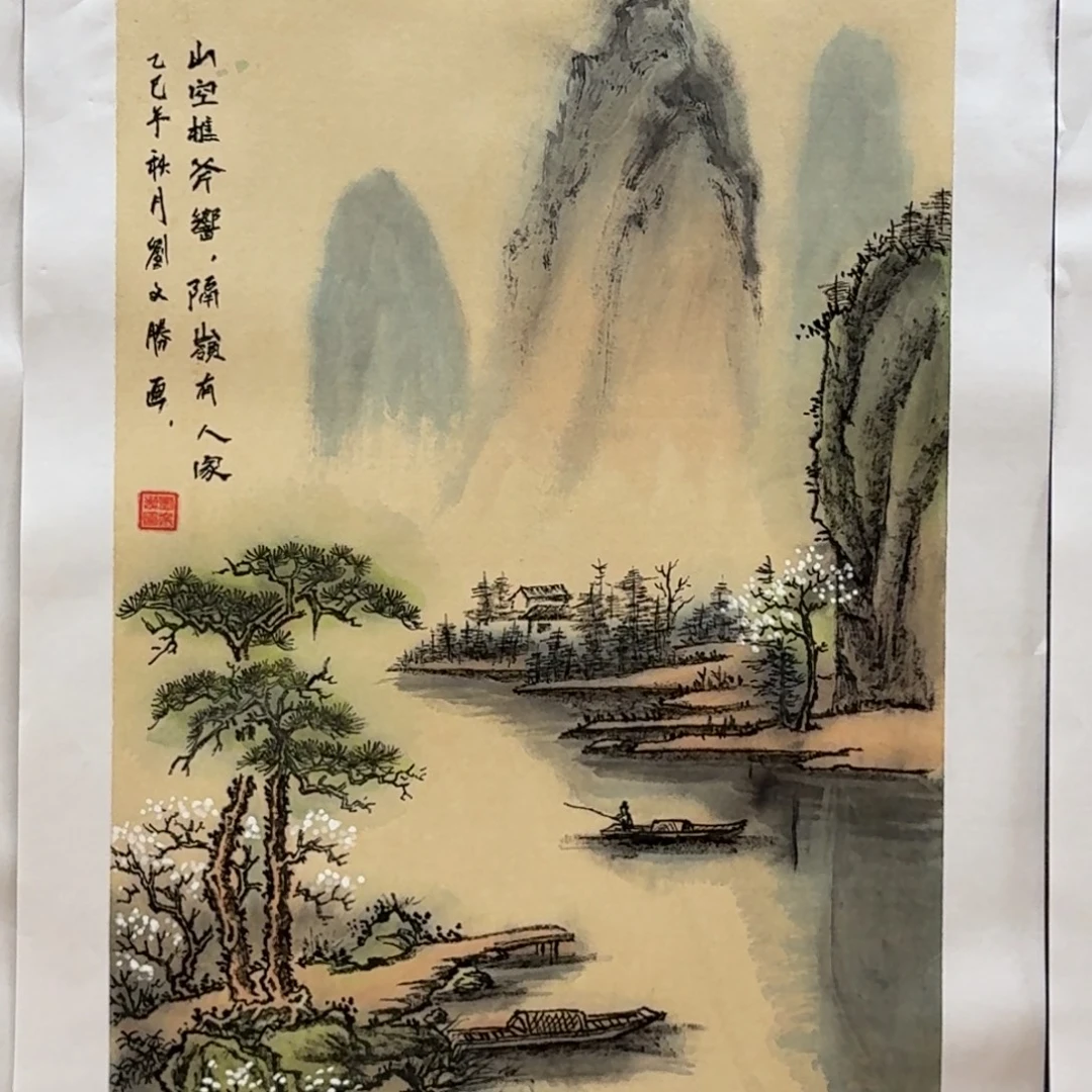 国画四尺三开哈哈哈哈哈哈