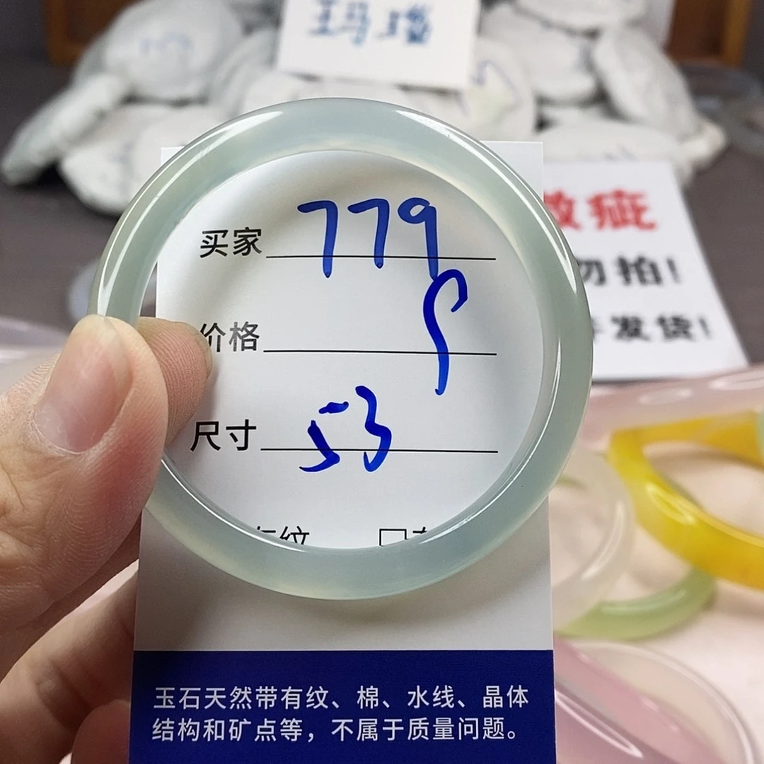手镯玛瑙/玉髓未镶嵌779