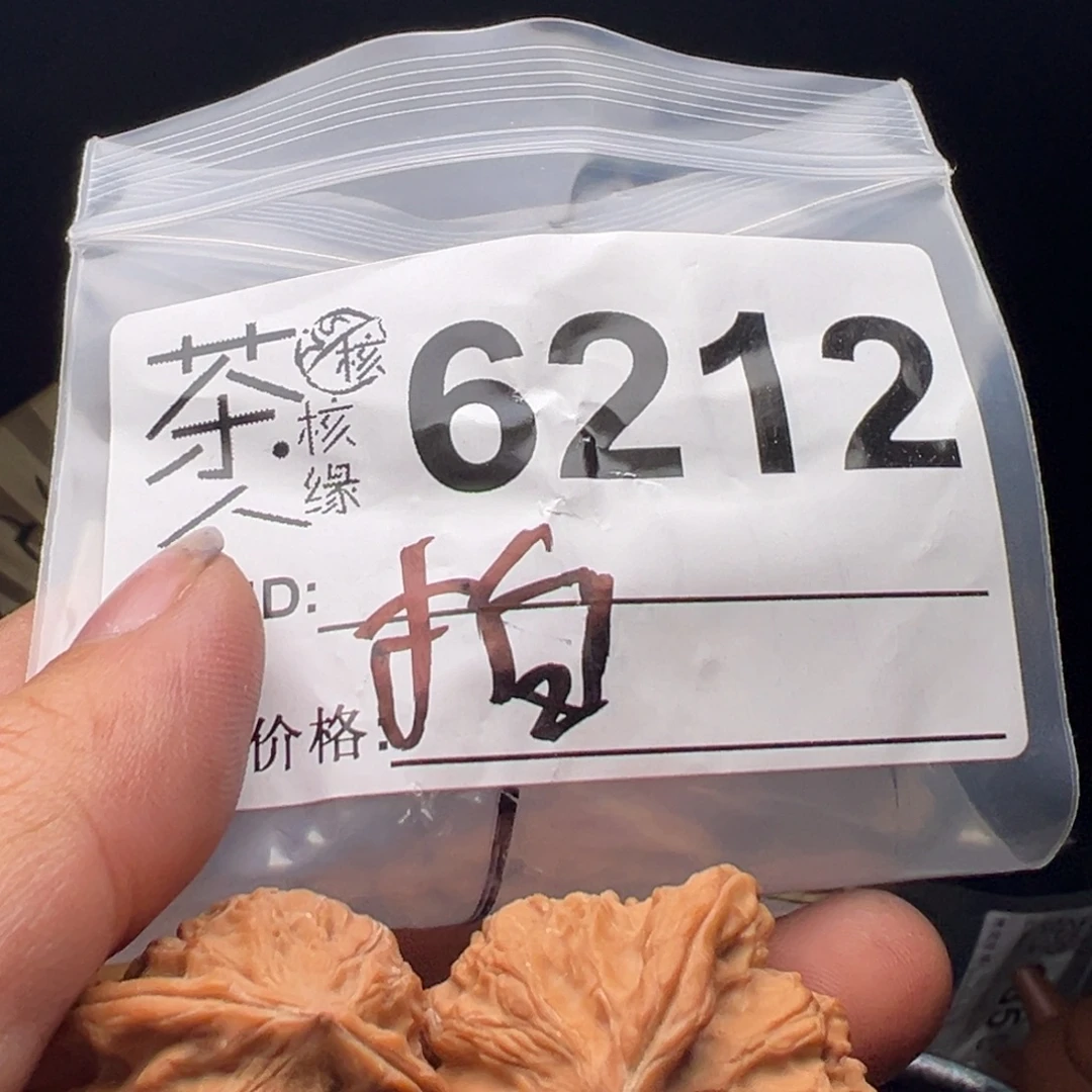 吊坠文玩核桃今天