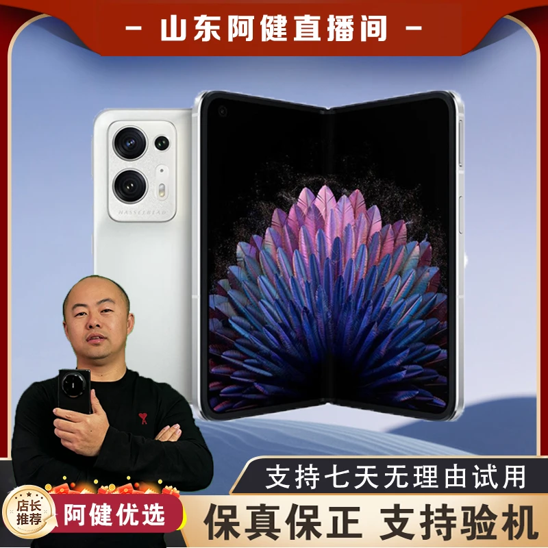 95新 OPPO Find N2 双卡双待 5G 折叠屏手机 严选优品原装折叠屏