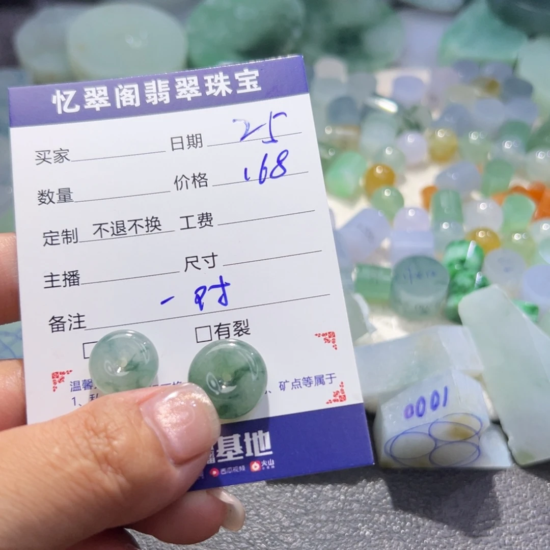 定制翡翠未镶嵌翡翠