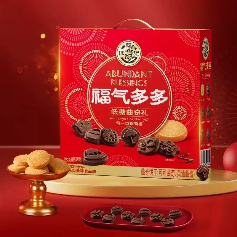 【8月11日到期】徐福记低糖曲奇饼干礼盒可可黄油曲奇酥脆小零食