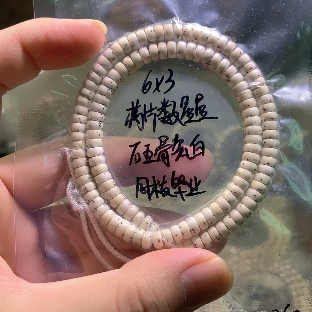 星月菩提吊坠星月