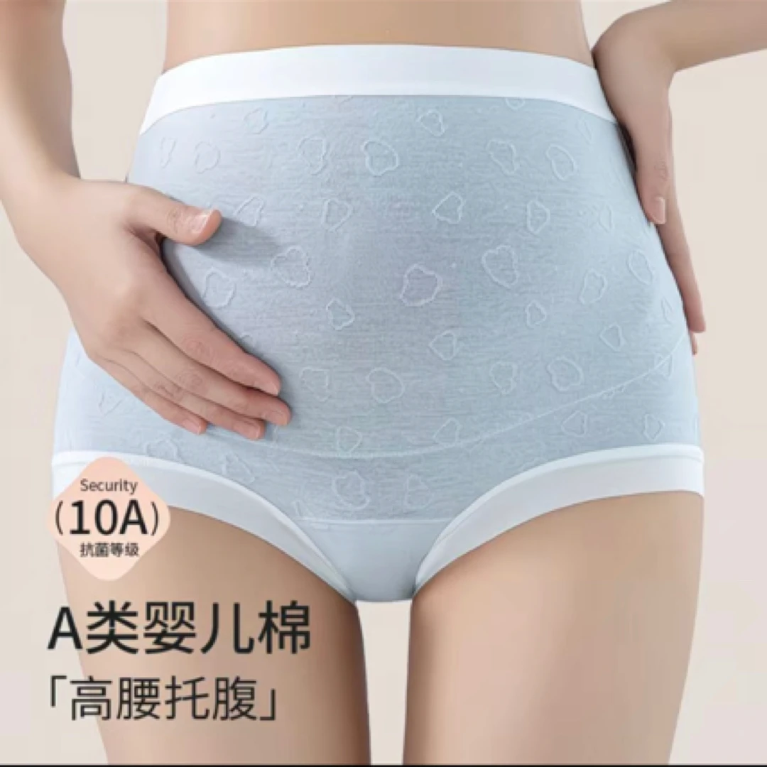 【10A*A类婴儿棉】孕妇内裤四季中高腰薄款托腹孕中晚期早期专用