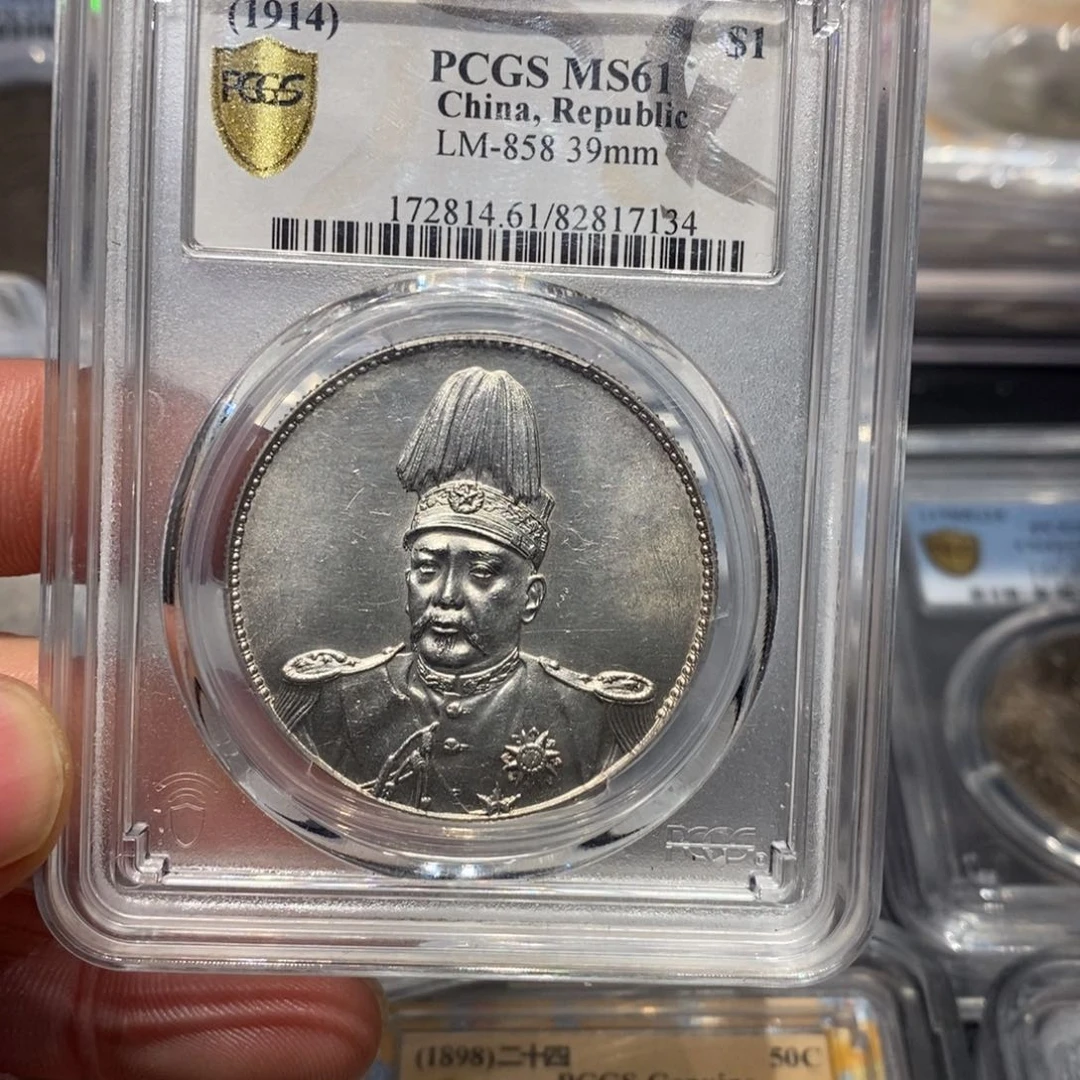 银PCGS61共和店2-7134