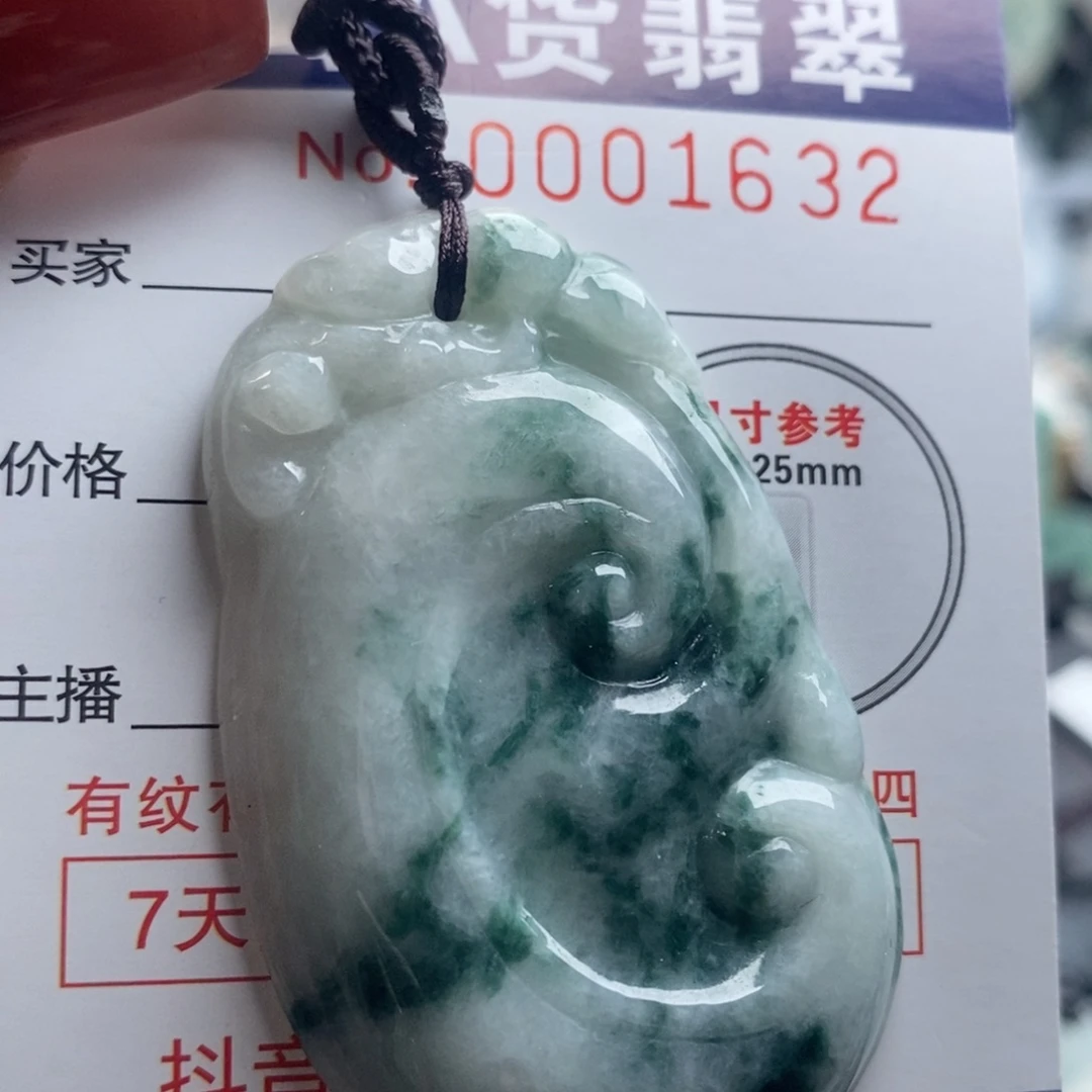 翡翠吊坠(不含链)未镶嵌