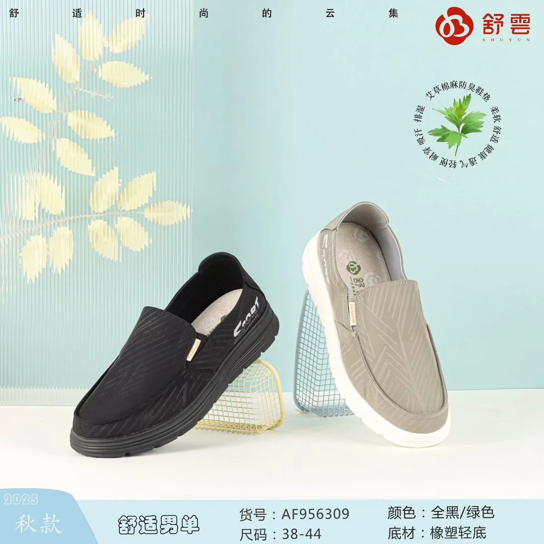 舒云老北京布鞋男士夏季纯布超轻底休闲956309