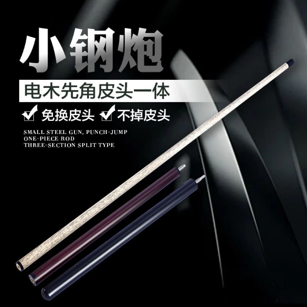 开球杆小钢炮冲跳一体杆