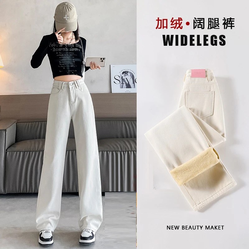 小个子高腰直筒牛仔裤女宽松加绒秋冬新款显瘦百搭阔腿拖地裤米白