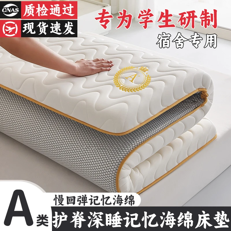 床垫学生宿舍住校1.2米x1.9米专用夏季床垫租房卧室专用单人软垫