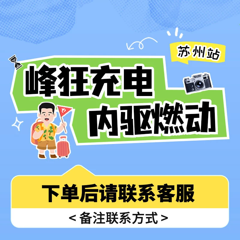 【张雪峰团队】指导课-苏州