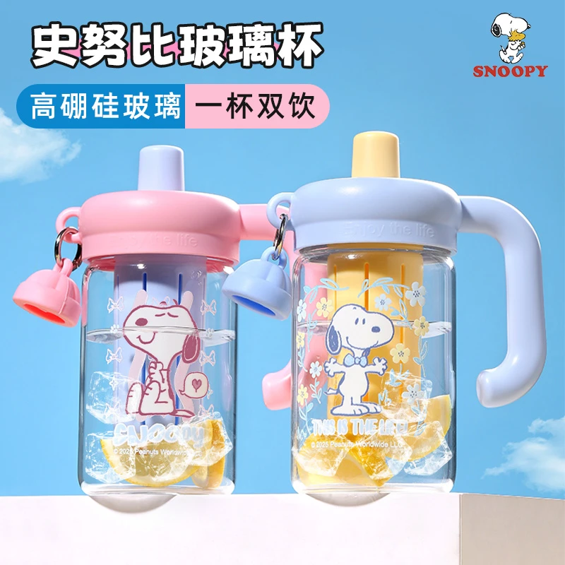 史努比高颜值玻璃杯高硼硅带吸管夏天清新双饮杯家居便携泡茶杯