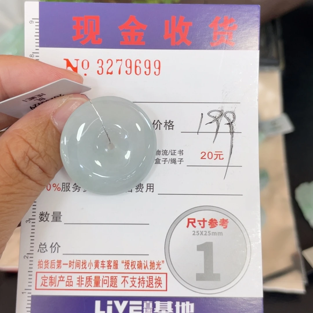 九***月翡翠未镶嵌颈饰翡翠未镶嵌颈饰