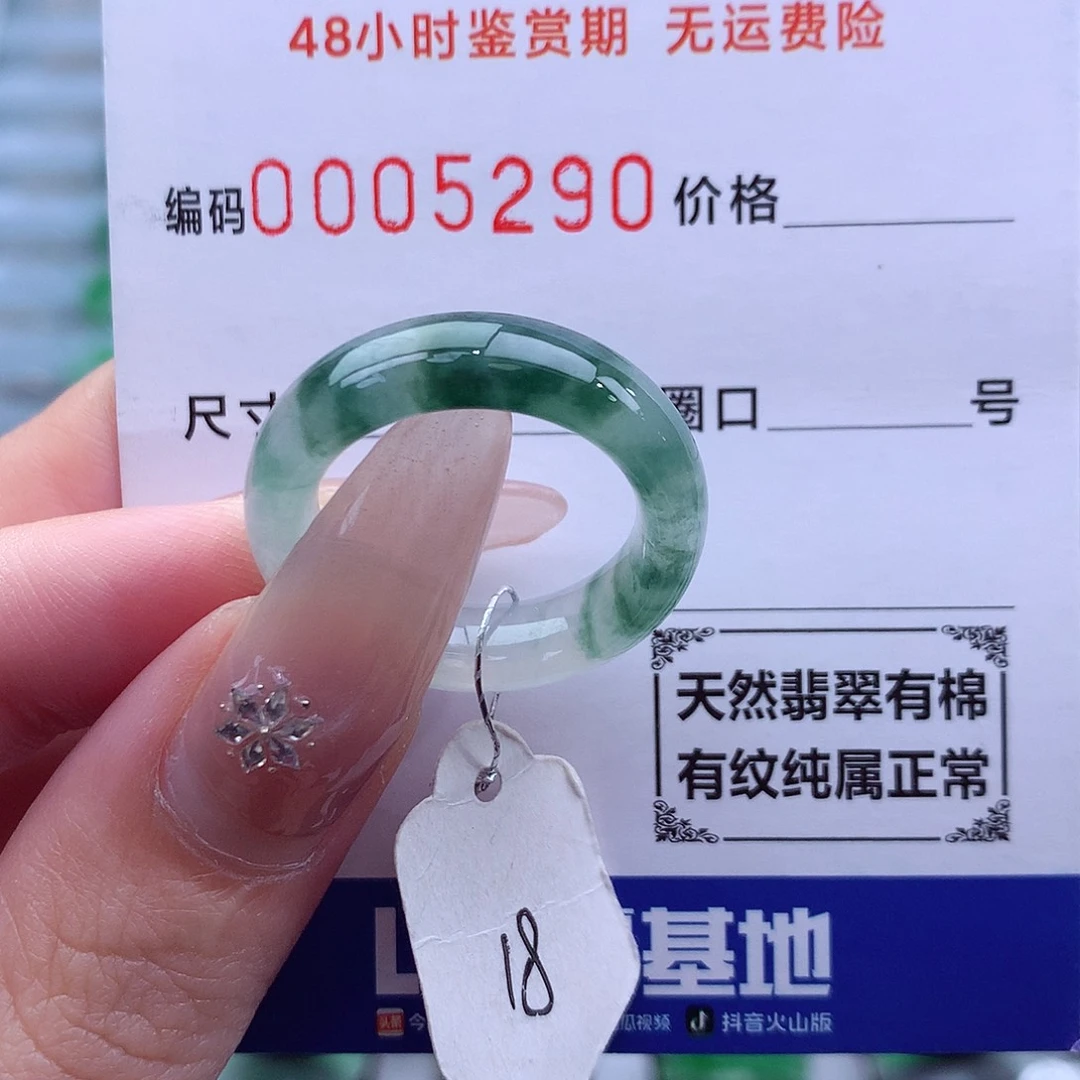 未镶嵌戒指翡翠天然