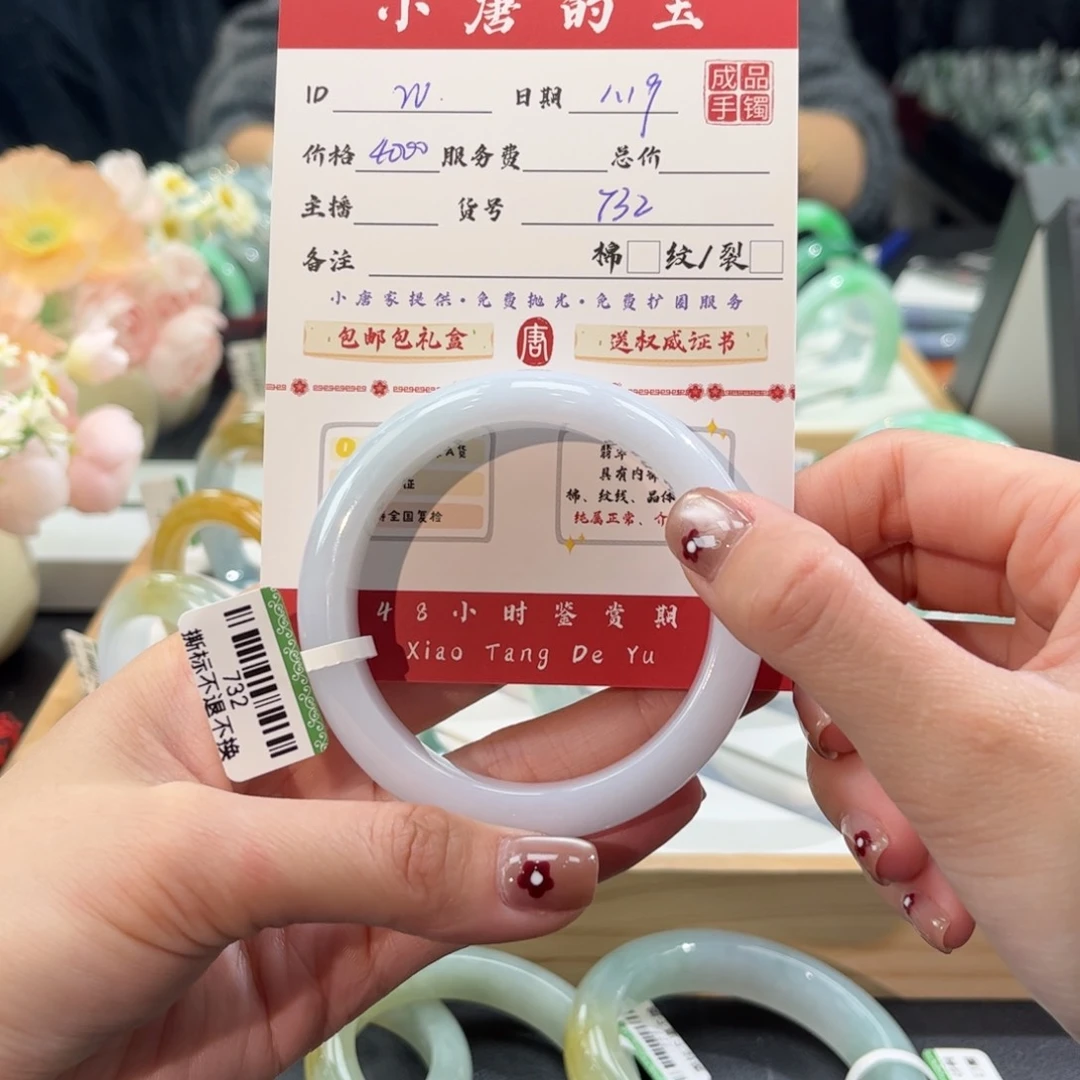 翡翠手镯未镶嵌W*编号732