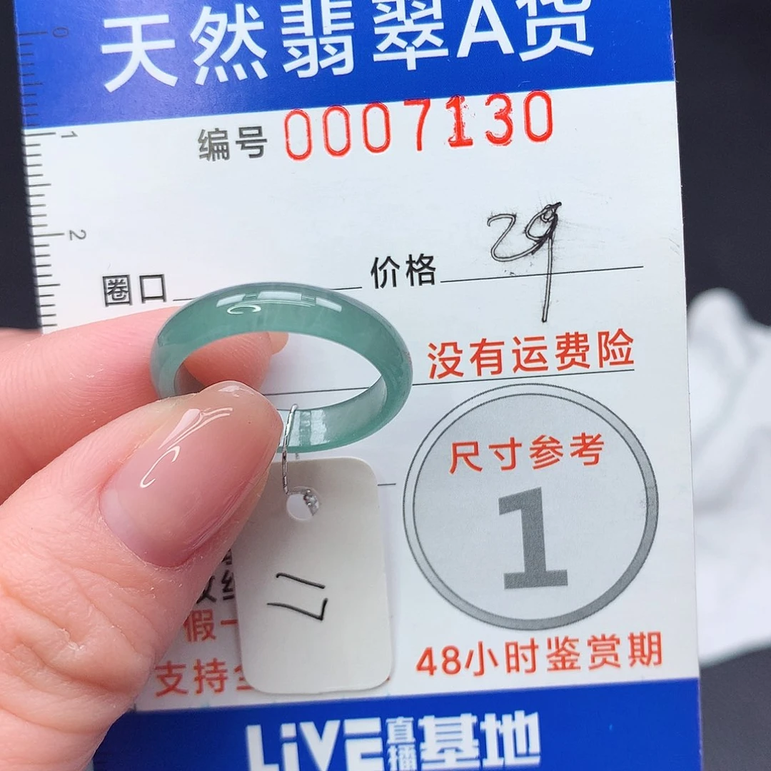 未镶嵌戒指翡翠m