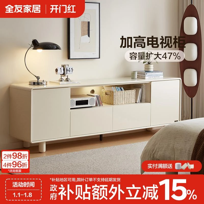 全友家居奶油风电视柜客厅电视柜组合电视柜
